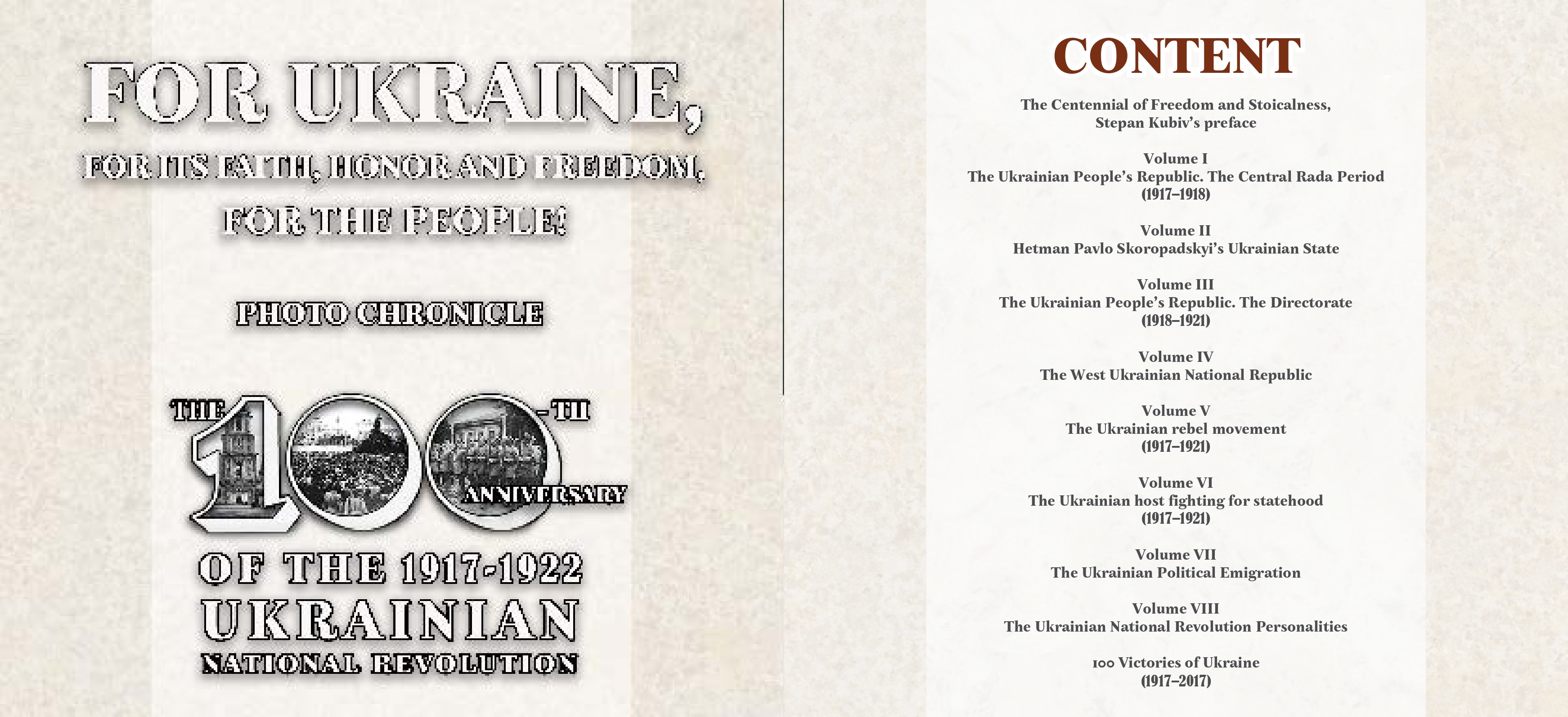 Ілюстрація